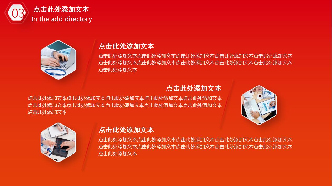 红色简洁创意动态元旦ppt模板