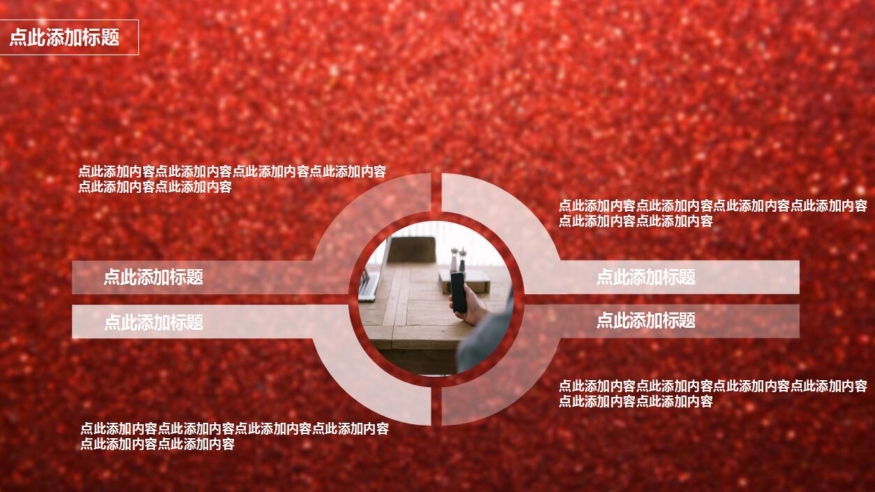 大气红色磨砂质感极简元旦ppt模板