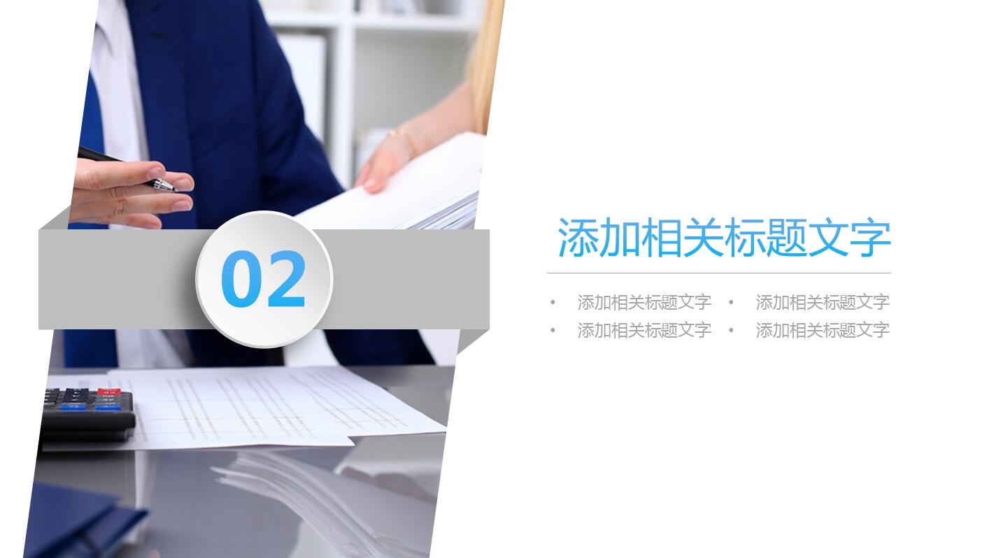 淡蓝色简约商务年终工作总结职业规划ppt模板