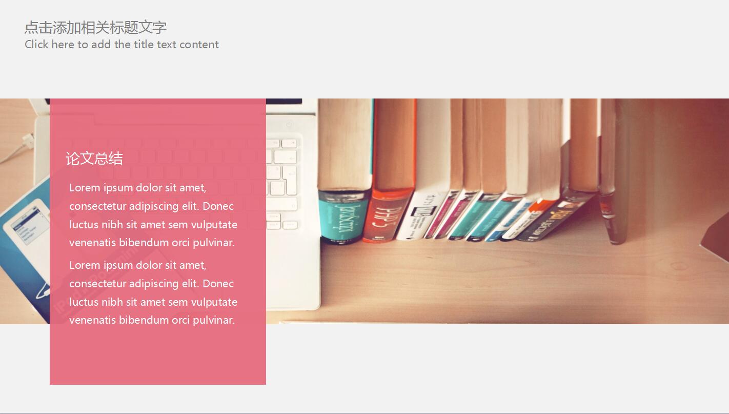 创意精美大气职业生涯规划书ppt模板