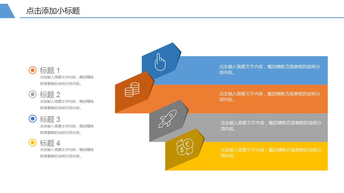 清新淡雅简约感恩节活动策划方案ppt模板