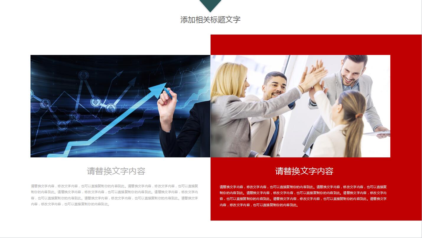 简洁大气商务风大学生职业生涯规划书ppt模板