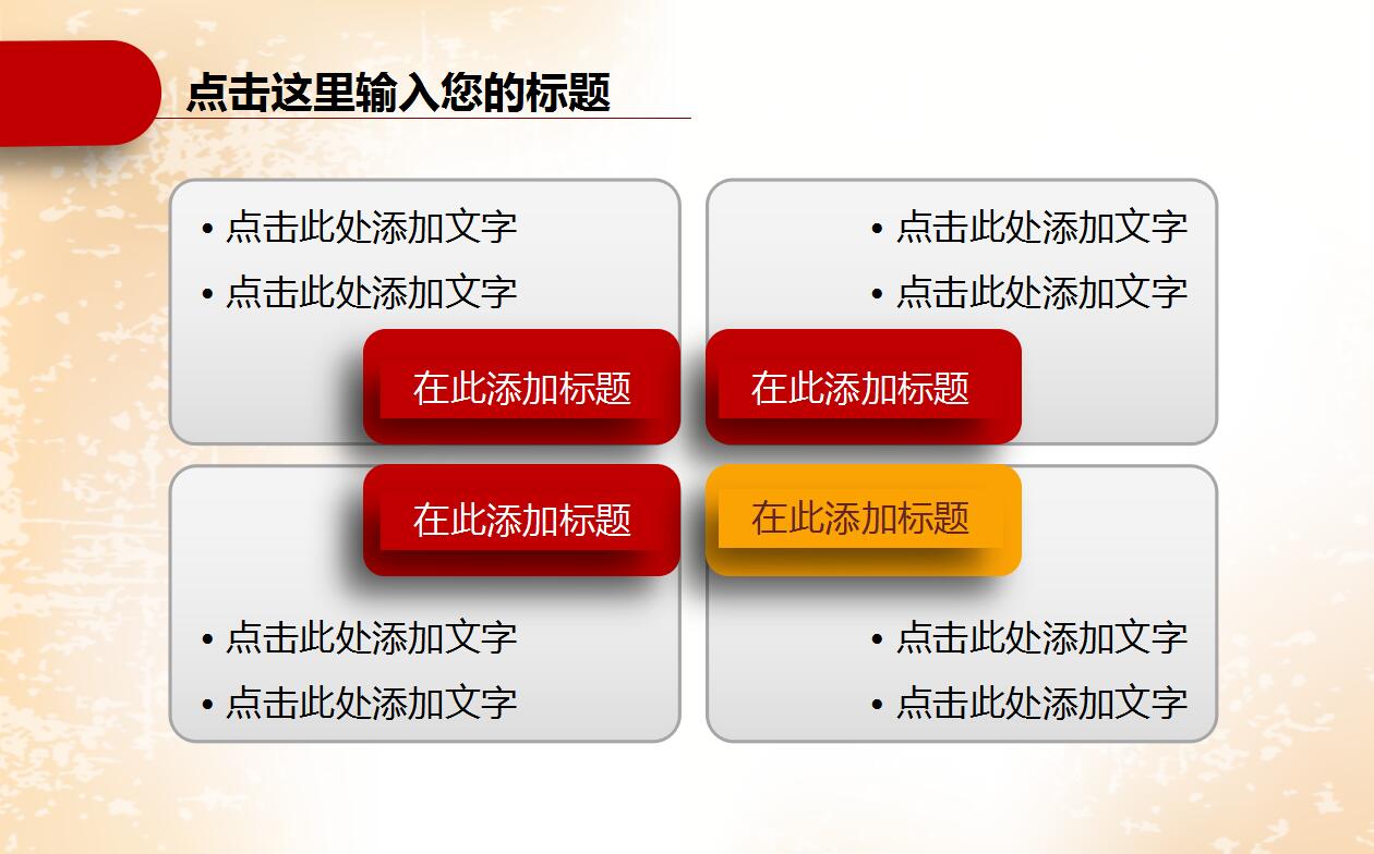 清新简洁大气动态元旦ppt模板