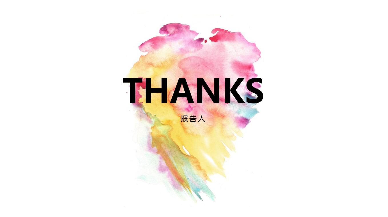 现代简约水彩风商务通用ppt模板