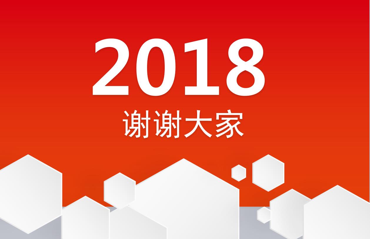 红色简洁创意动态元旦ppt模板