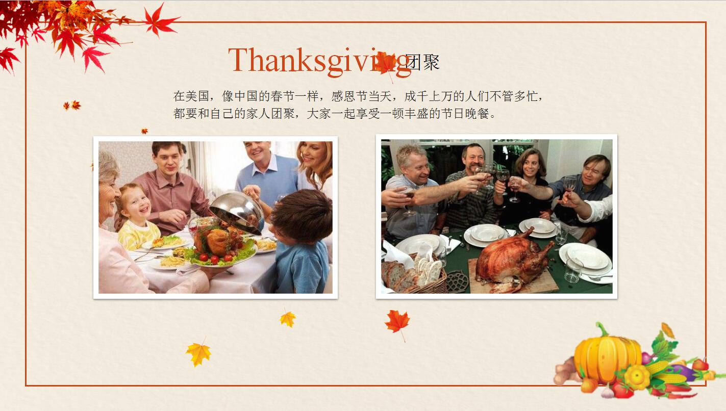 简约手绘小清新感恩节主题班会活动策划ppt模板