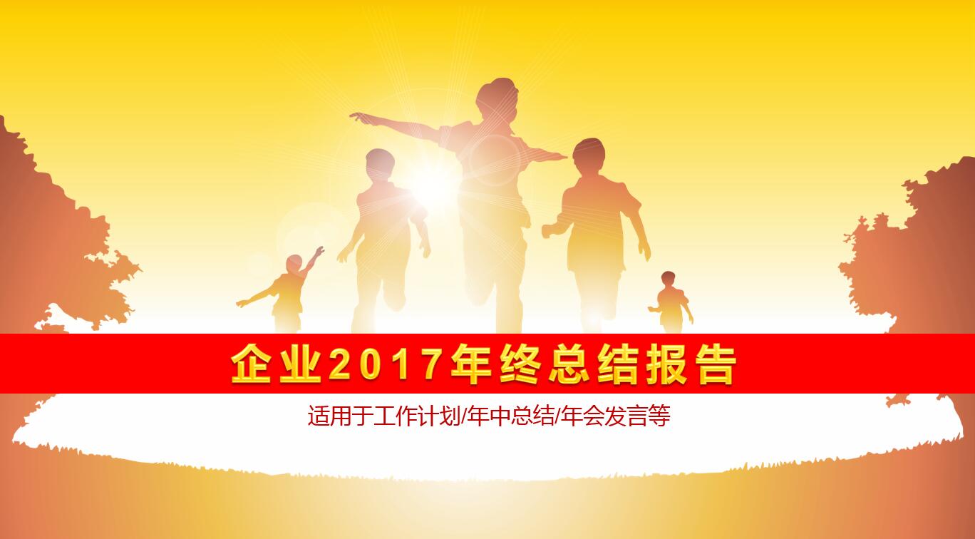 大气简约商务通用风工作总结动态ppt模板