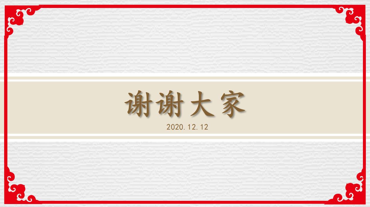 清新简洁经典元旦节日ppt模板