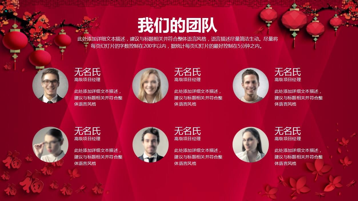 喜庆红色灯笼时尚创意动态元旦ppt模板