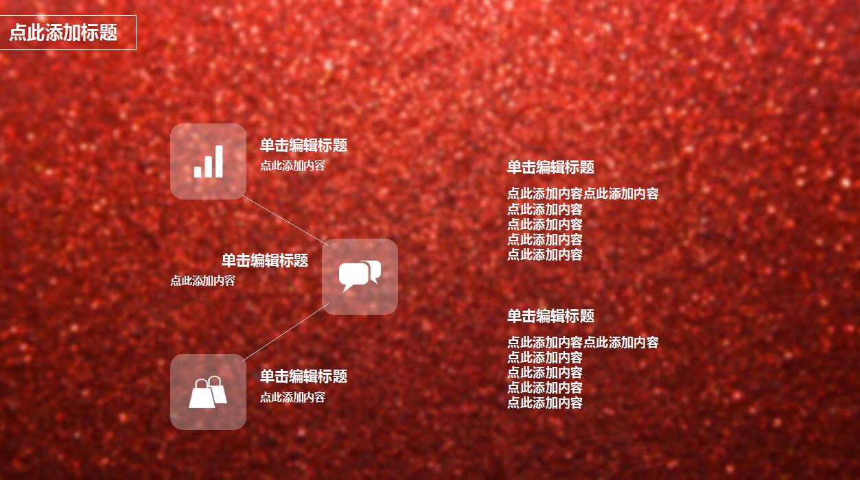 大气红色磨砂质感极简元旦ppt模板