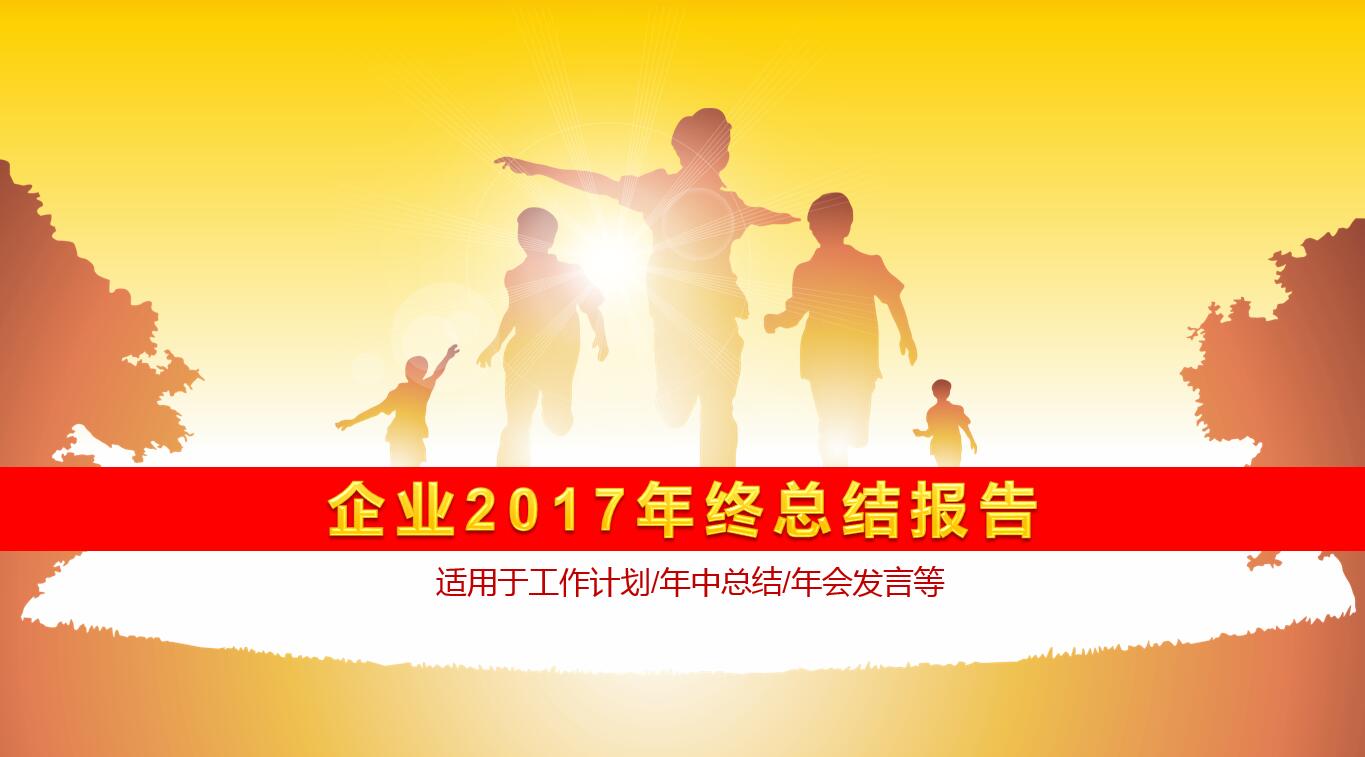 大气简约商务通用风工作总结动态ppt模板