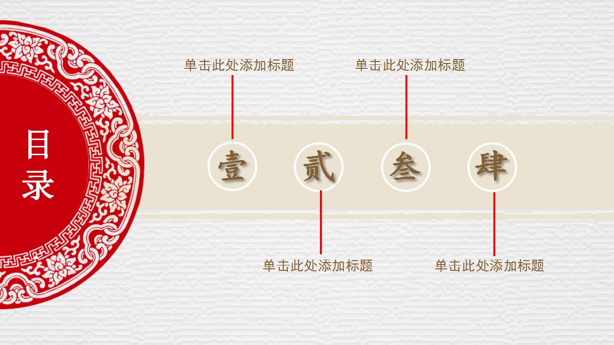 清新简洁经典元旦节日ppt模板