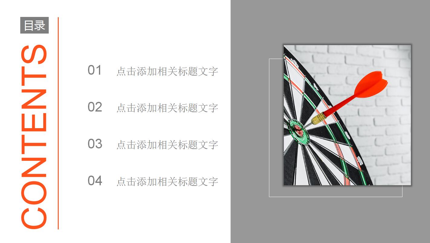 简洁大气商务风大学生职业生涯规划书ppt模板