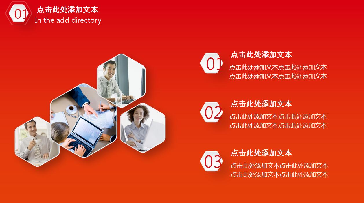 红色简洁创意动态元旦ppt模板