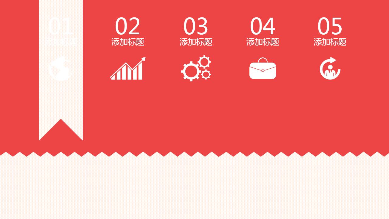 可爱精美简约工作计划ppt模板