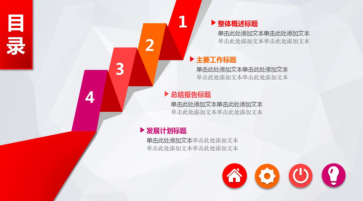 大气简约商务通用风工作总结动态ppt模板