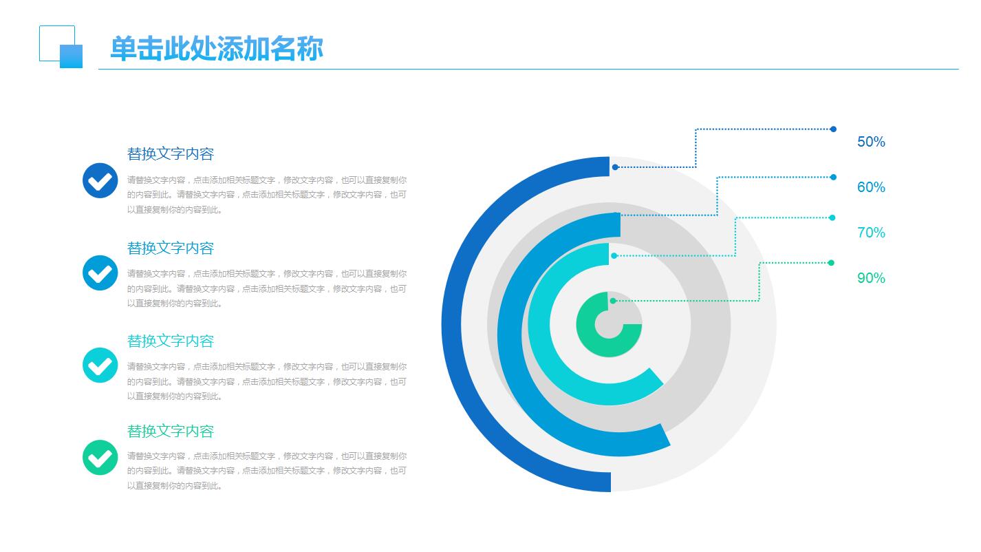 淡蓝色简约商务年终工作总结职业规划ppt模板