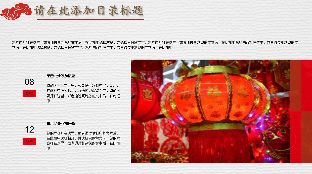 清新简洁经典元旦节日ppt模板