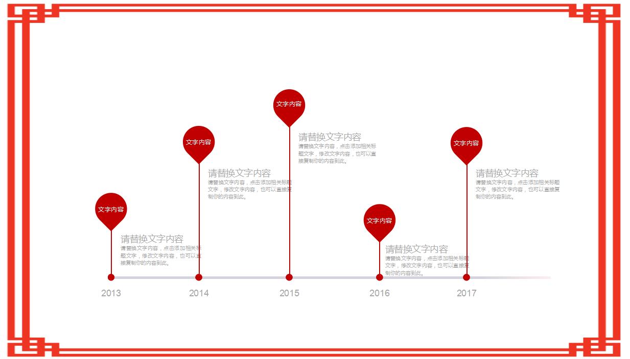 简约大气清新创意动态元旦ppt模板