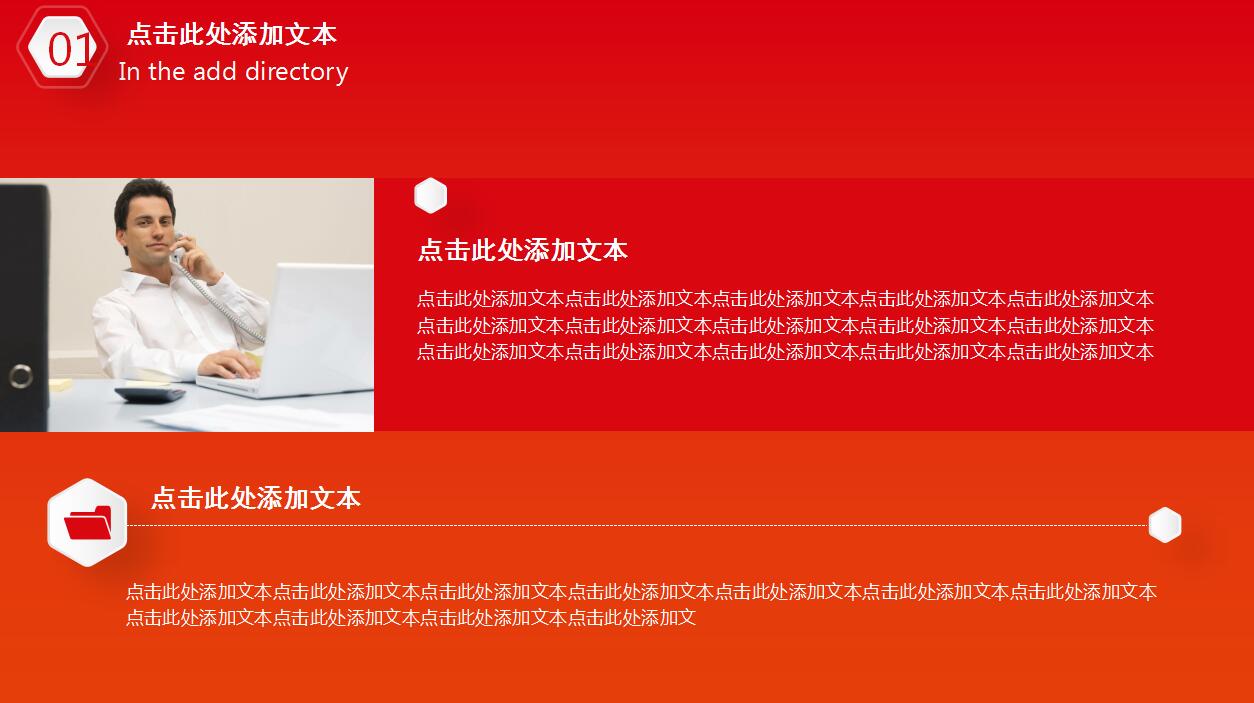 红色简洁创意动态元旦ppt模板