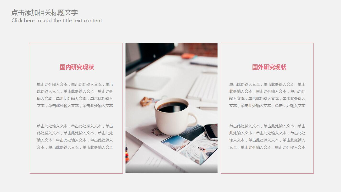 创意精美大气职业生涯规划书ppt模板