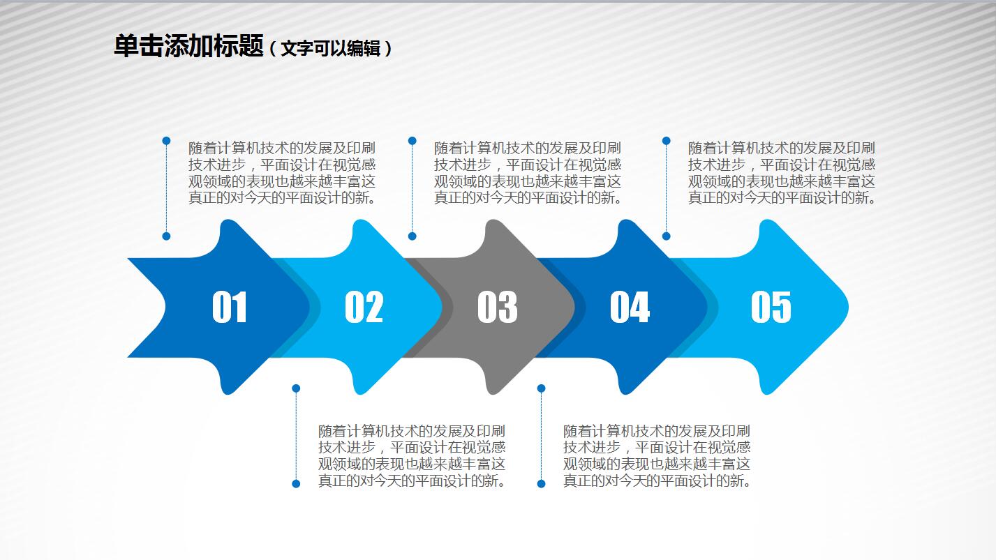 蓝色简约商务风大学生职业生涯规划书ppt模板