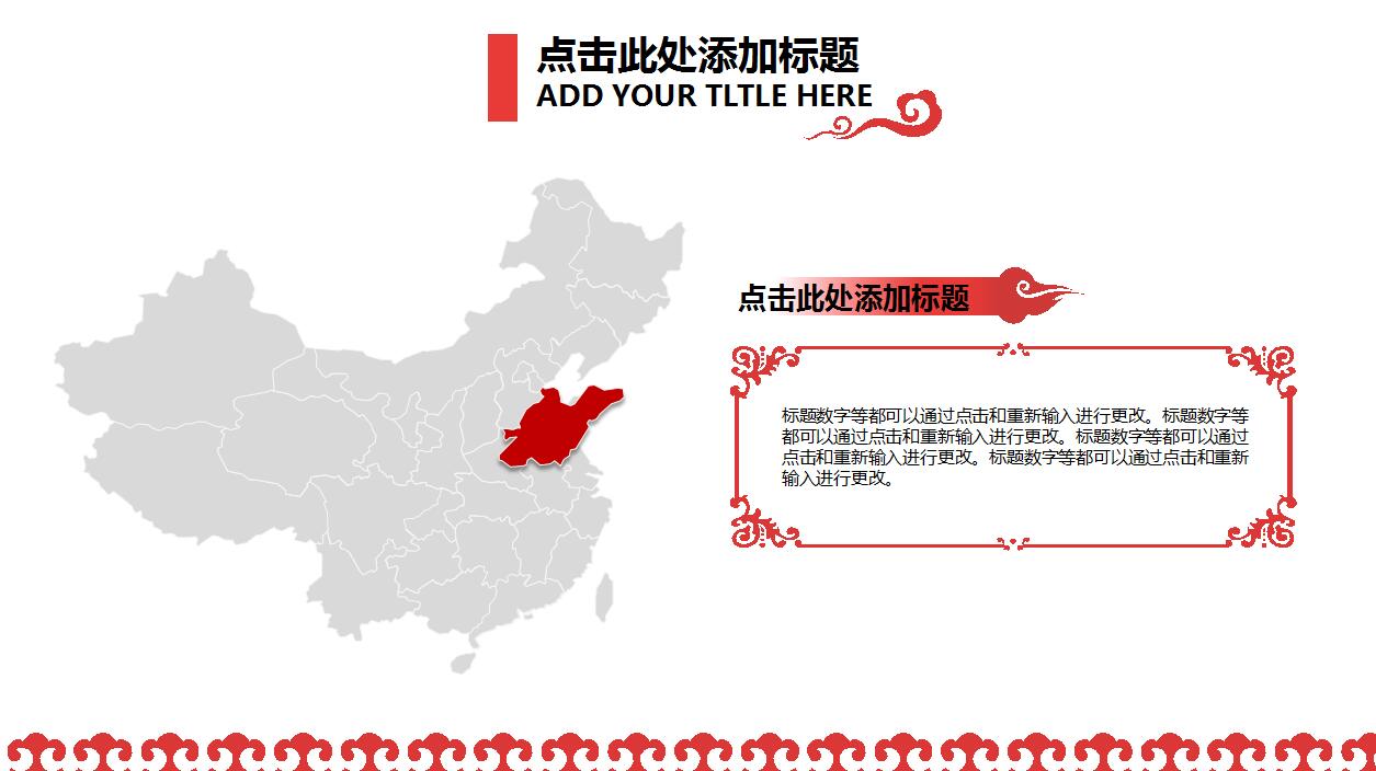 时尚创意简洁实用元旦ppt模板