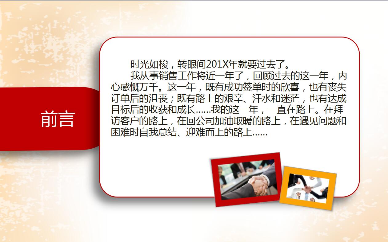 清新简洁大气动态元旦ppt模板