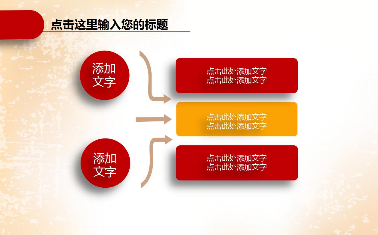 清新简洁大气动态元旦ppt模板