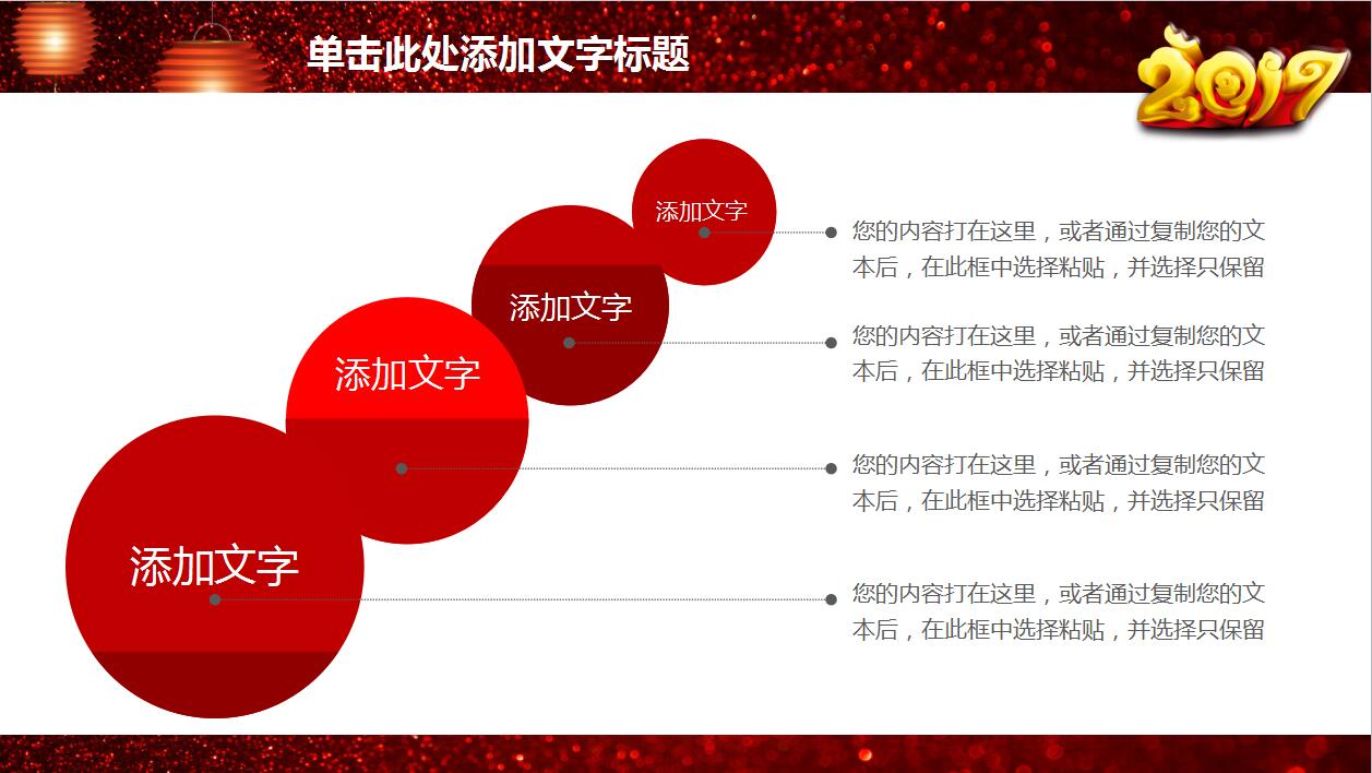 喜庆红色磨砂质感梅花宫灯元旦ppt模板