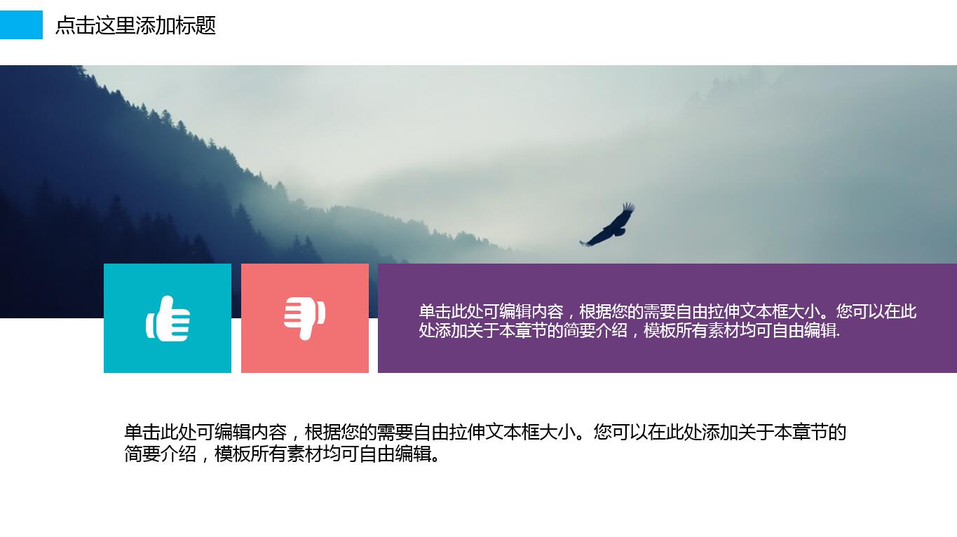 现代简约水彩风商务通用ppt模板