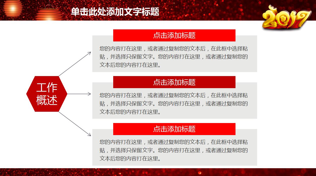 喜庆红色磨砂质感梅花宫灯元旦ppt模板