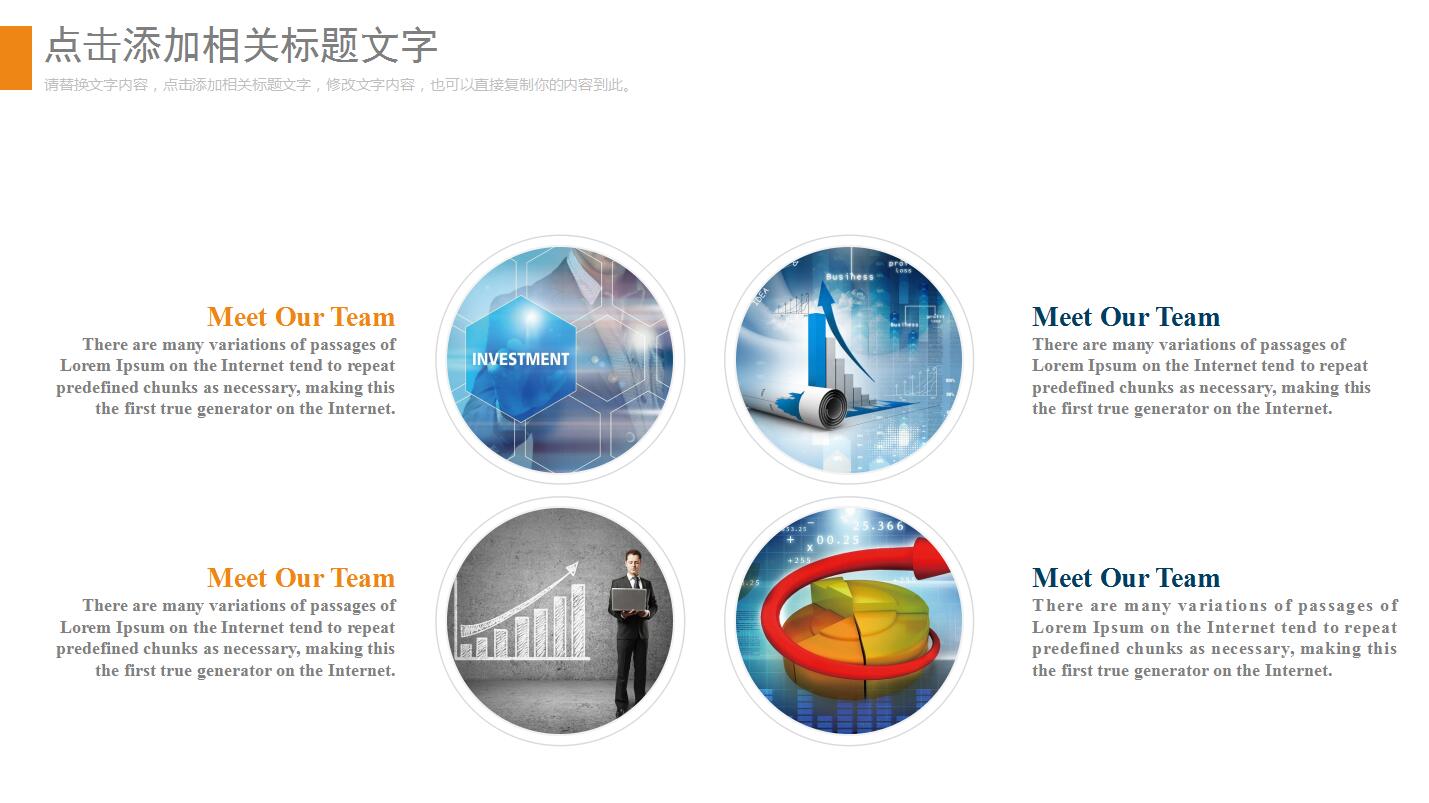 橙色简约商务风大学生职业生涯规划ppt模板