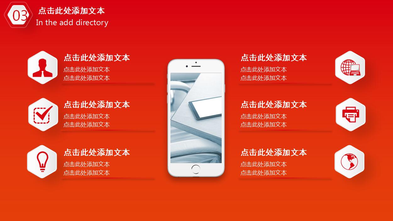 红色简洁创意动态元旦ppt模板