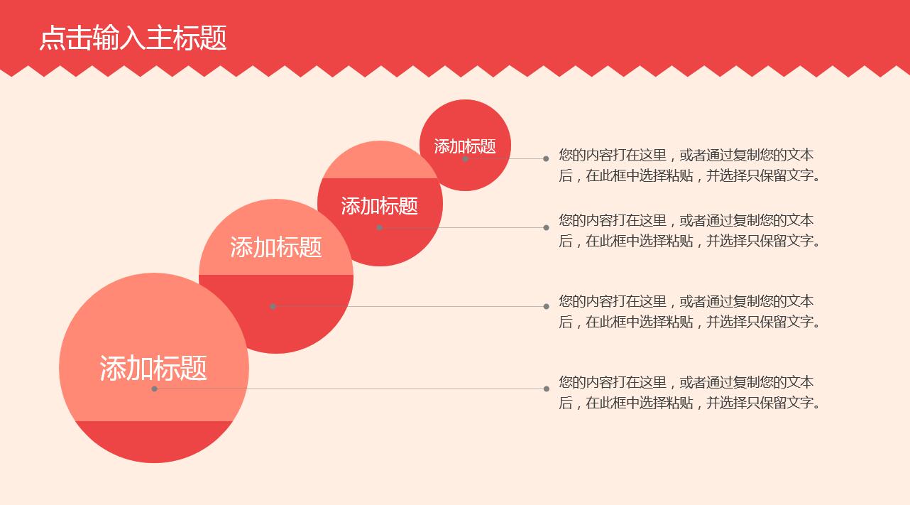 可爱精美简约工作计划ppt模板