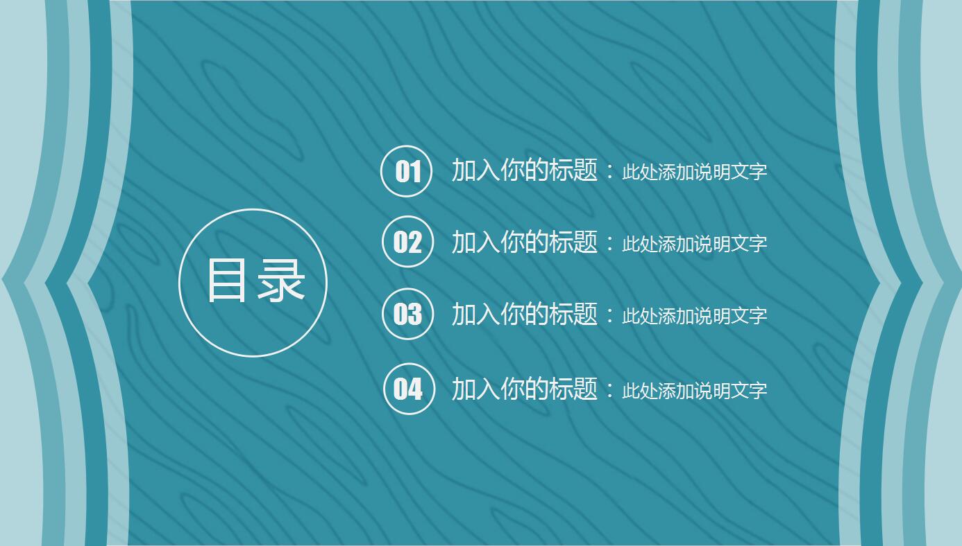 蓝色简约大气员工工作计划职业生涯规划ppt模板