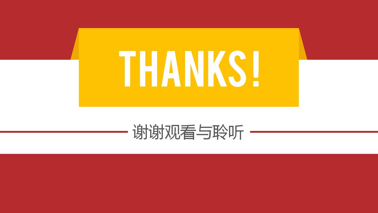 清新红黄简约大气动态元旦ppt模板