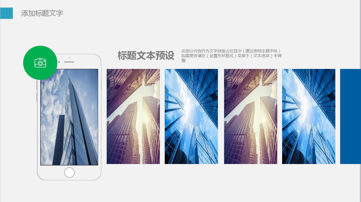 清爽简洁年度工作总结职业生涯规划ppt模板