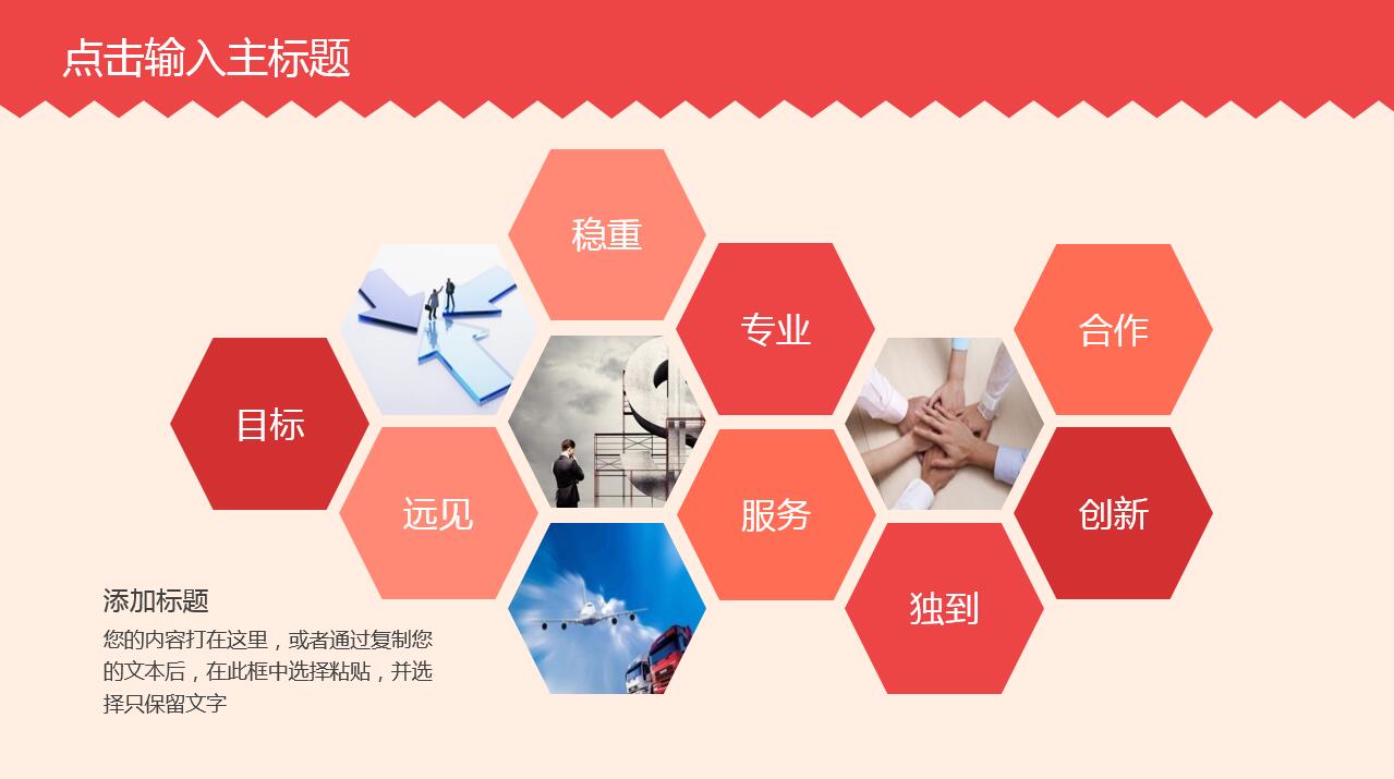 可爱精美简约工作计划ppt模板