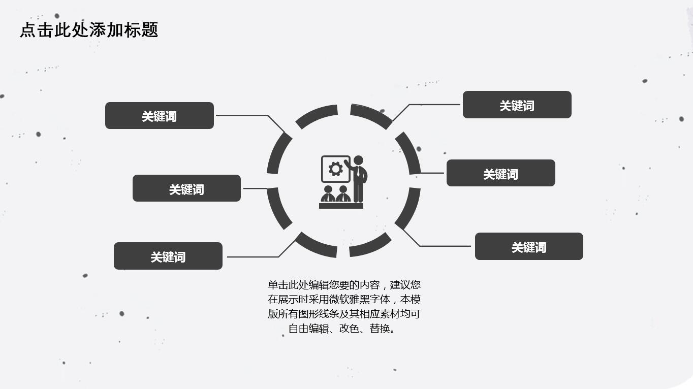 创意大气简约水彩实用商务通用ppt模板