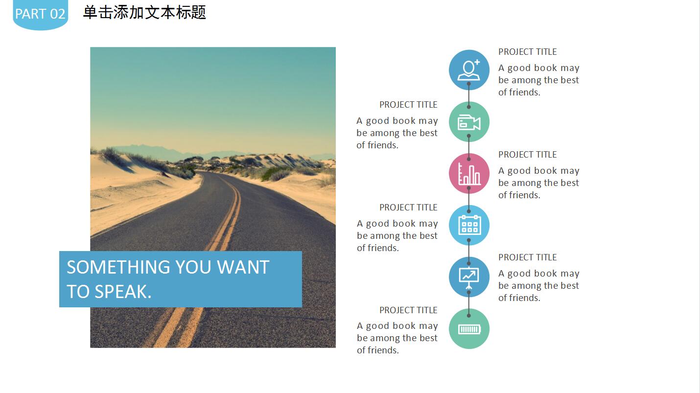 清新简约大气员工职业生涯规划书ppt模板