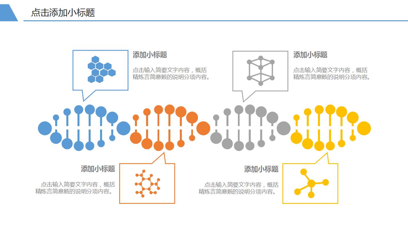 清新淡雅简约感恩节活动策划方案ppt模板