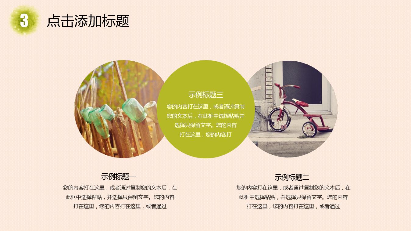 清新淡雅时尚水彩风工作总结ppt模板