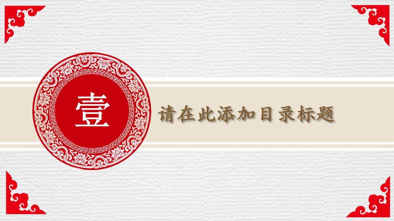 清新简洁经典元旦节日ppt模板