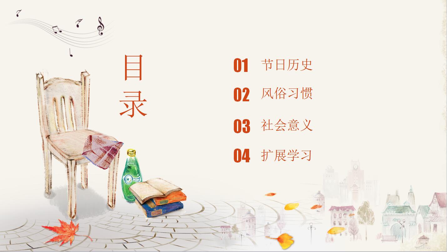 简约手绘小清新感恩节主题班会活动策划ppt模板