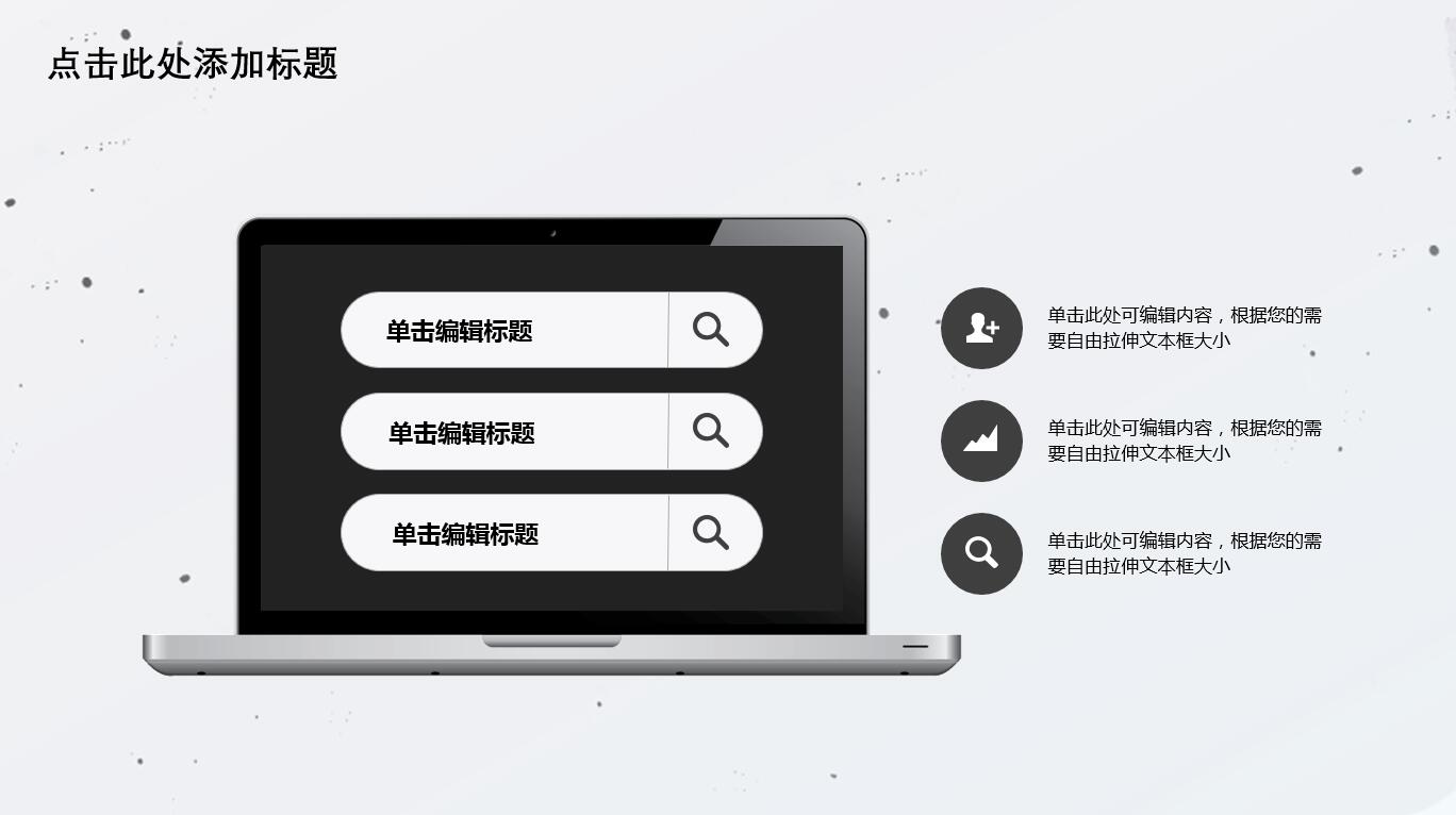 创意大气简约水彩实用商务通用ppt模板