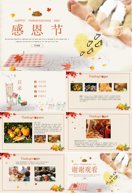 简约手绘小清新感恩节主题班会活动策划ppt模板