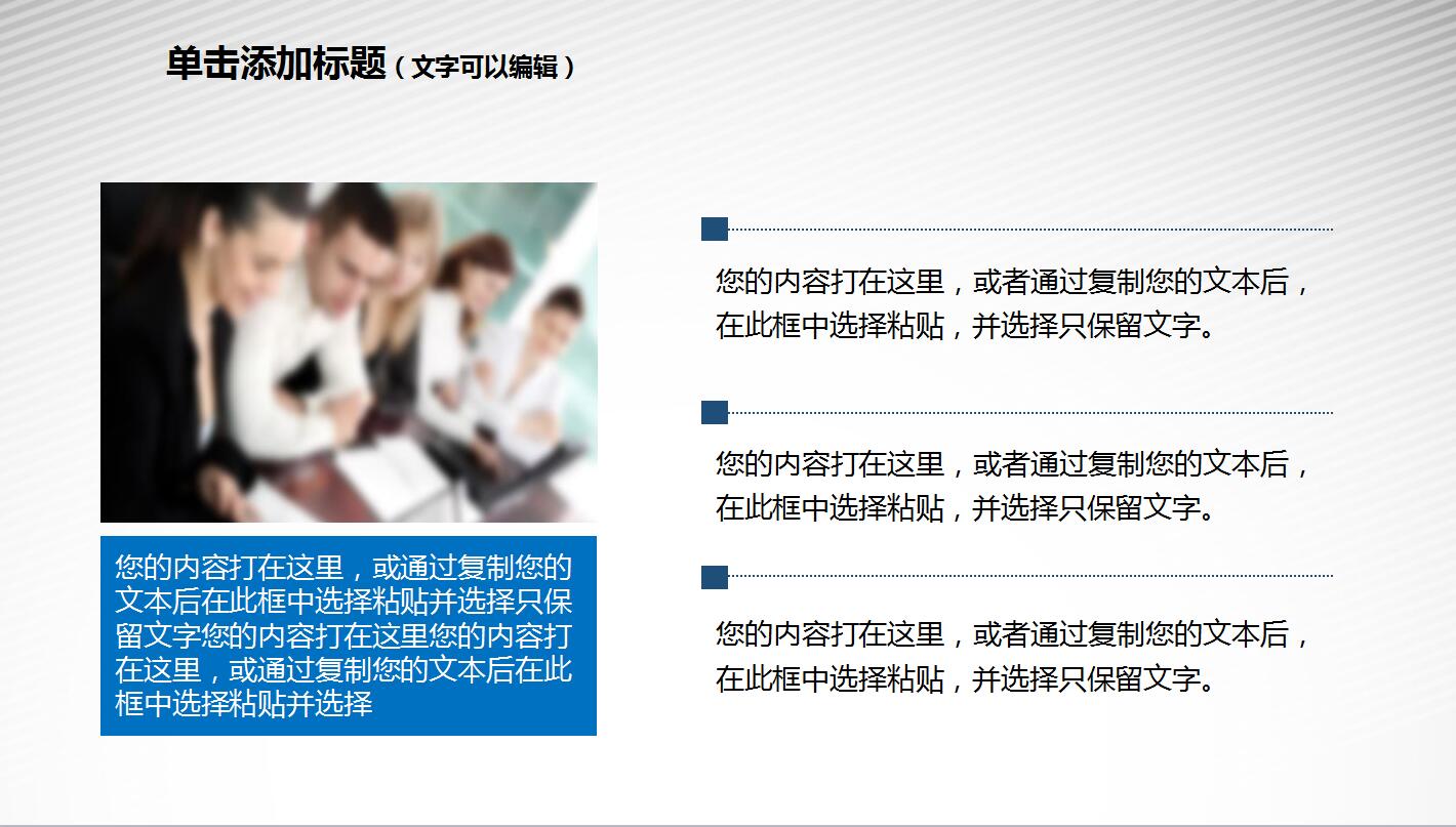 蓝色简约商务风大学生职业生涯规划书ppt模板