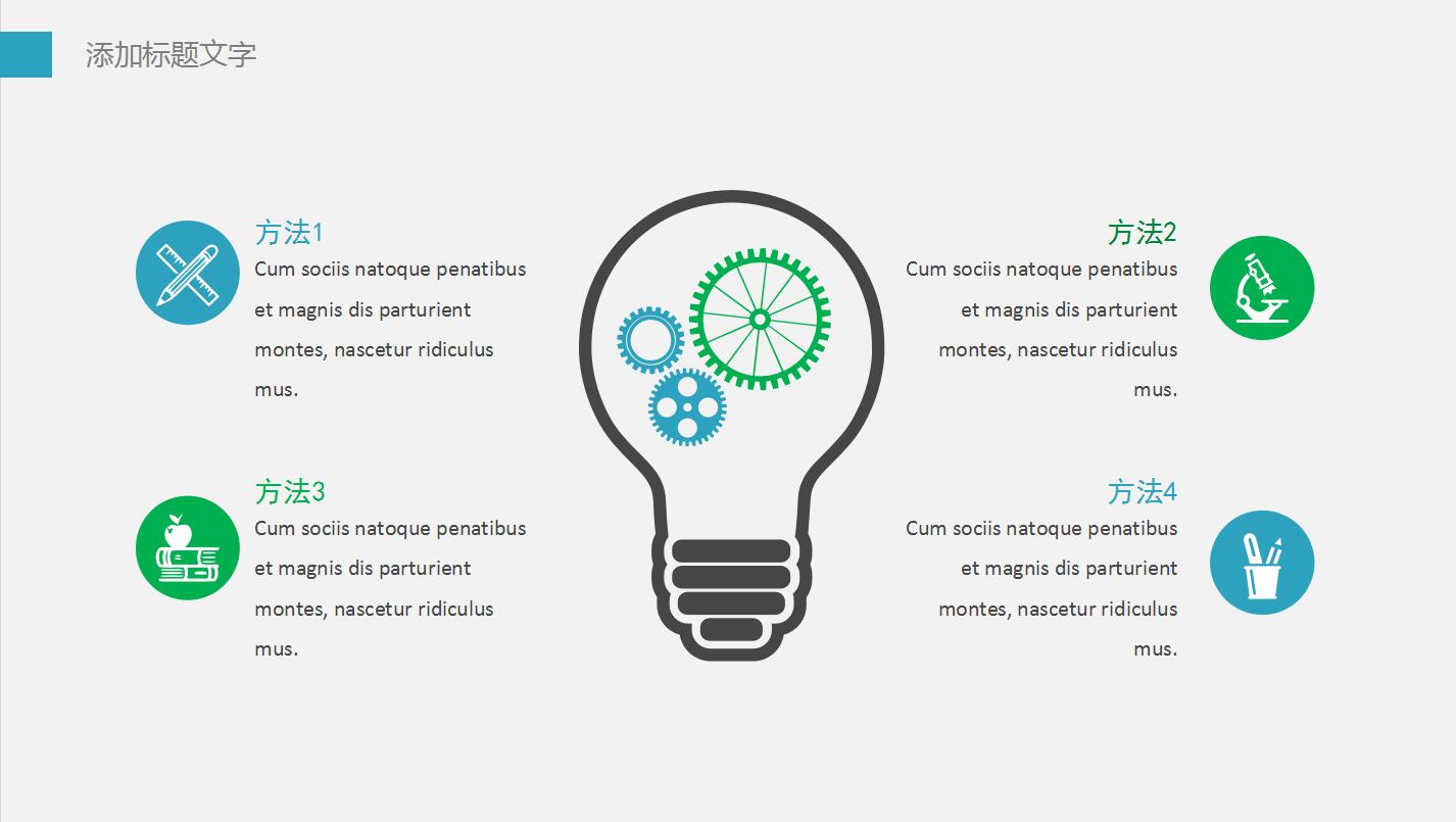 清爽简洁年度工作总结职业生涯规划ppt模板