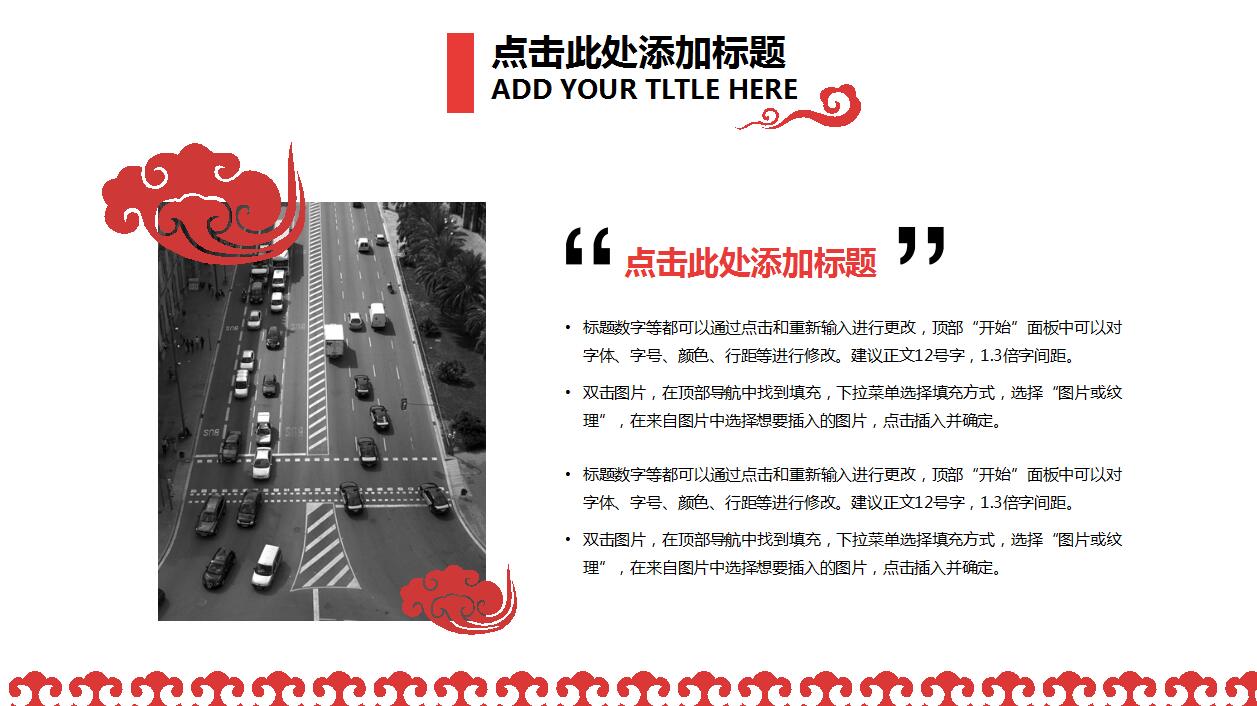 时尚创意简洁实用元旦ppt模板